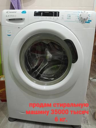 Продам стиральную машинку