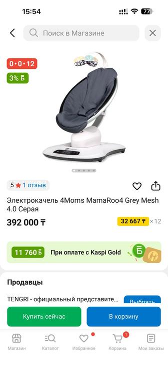 Электрическая качалка