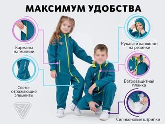 Детский Демисезонный комбинезон