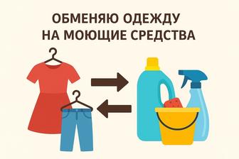 Одежда школьная, джинсы, толстовки, куртки, штаны, футболки