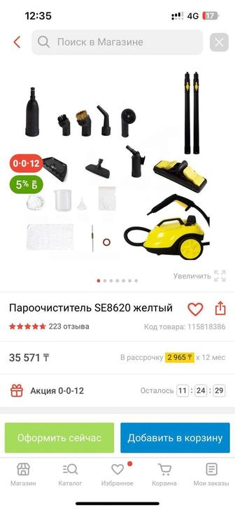 Продается пароочиститель