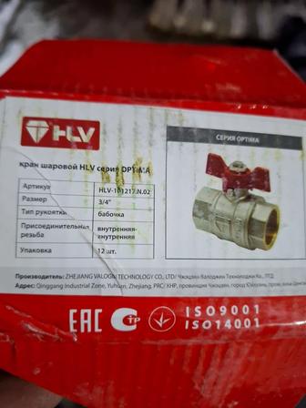 Кран на 20 бабочка латунь