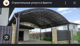 Строительные работы