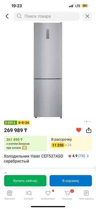 Продаю новую холодильник