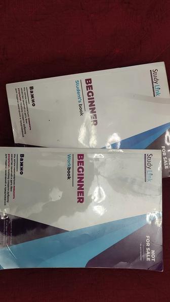 Книга для английского курса