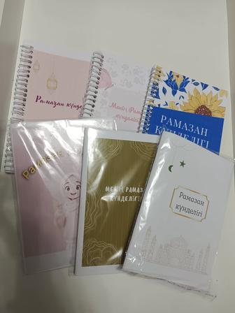 Ежедневник Рамазан, Рамазан күнделігі