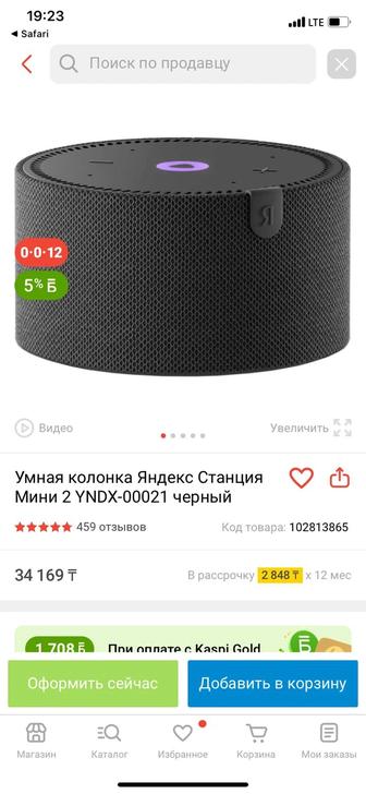 Продам Яндекс Алису новая