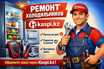 Ремонт Холодильников