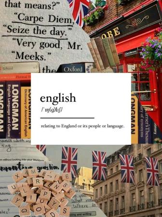 Английский Язык