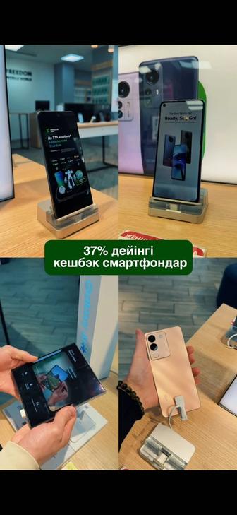 Купи смартфон по выходной рассрочке во FREEDOM MOBILE с кэшбэком до 37%