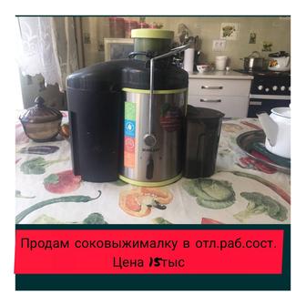 Продам соковыжималку