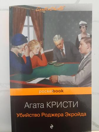 Продам книгу