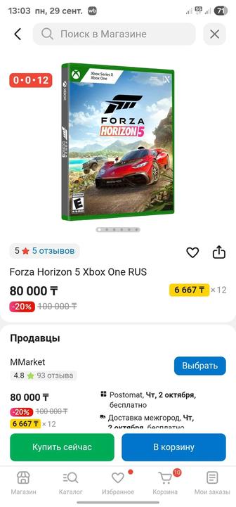 Forza horizon 5