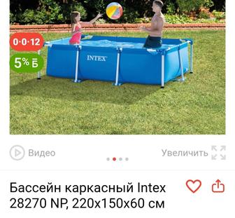 Бассейн