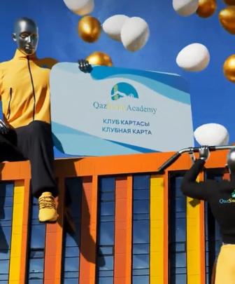 Абонемент в спортивный комплекс QazSwim Academy