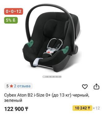 Авто люлька Cybex Aton B2