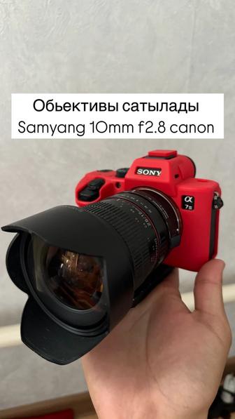 Samyang 10mm f2.8 canon eff объектив