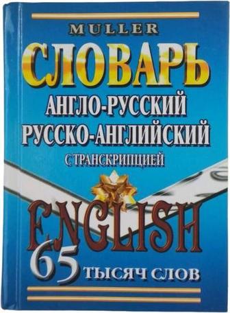 Образование Репетитор по английскому языку