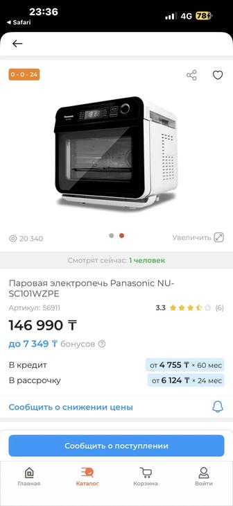 Продам Паровая конвекционная печь Panasonic NU-SC101WZPE