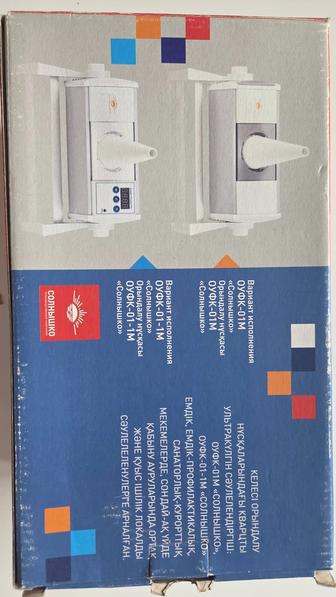 Аппарат для профилактики горла