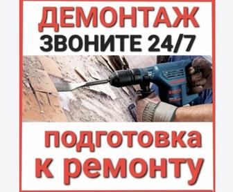 Монтаж демонтаж стен перегородок быстро качественно