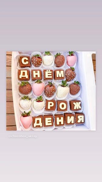 клубника в шоколаде