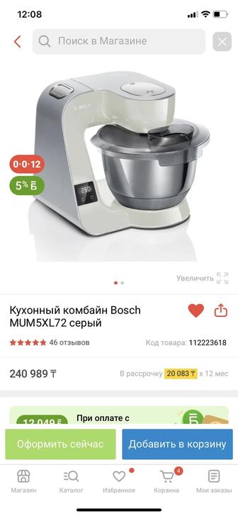 Продам кухонный комбайн