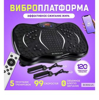 Виброплатформа