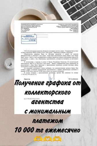 Снятие арестов со счетов и имущества, восстановление платёжеспособности