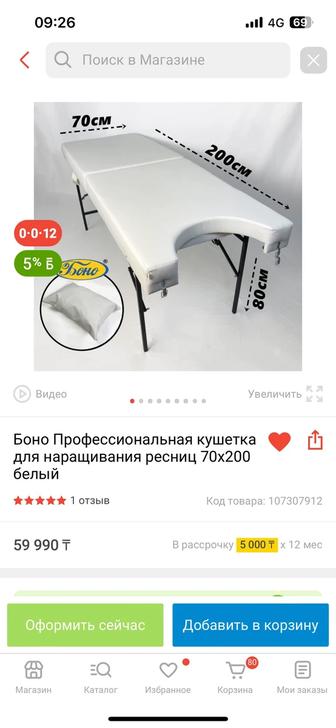 Продам кушетку и стул для мастера