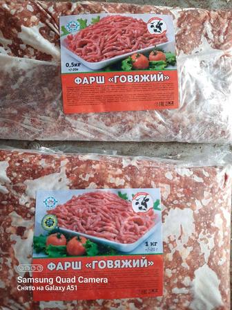 Продам фарш говяжий асорти