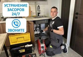 Сантехник Прочистка канализации