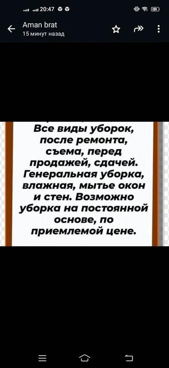 Уборка квартир домов коттеджей , после ремонта, генеральная, влажная уборка