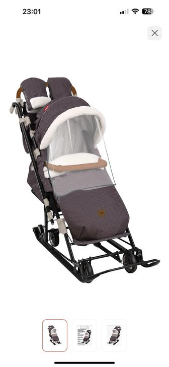 Продам санки коляску