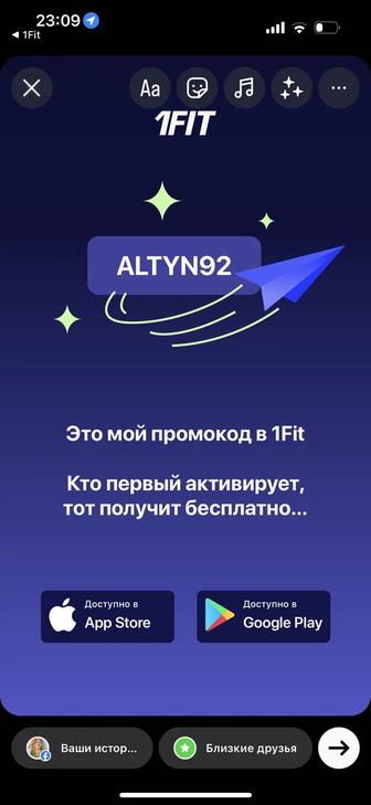 1fit бесплатно промокод
