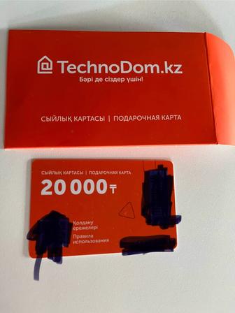 Сертификат в Технодом 20k