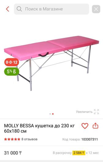Кушетка складная