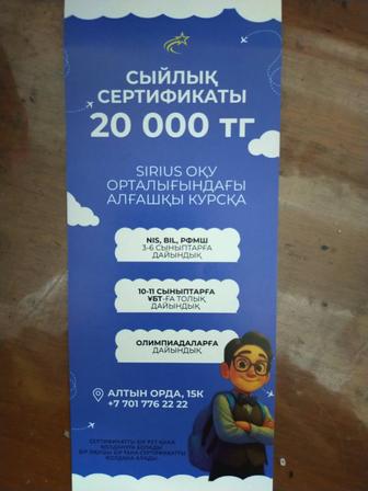 Сертификат на учебный центр