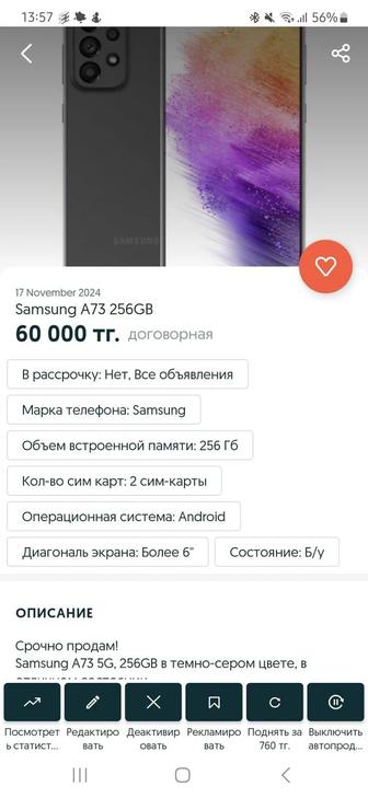 Срочно продам телефон