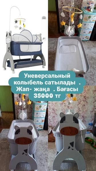 Уневерсальный колыбель сатылады жап- жаңа