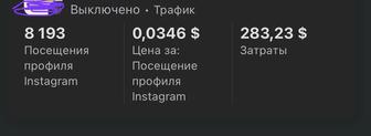 Таргет в FB в TikTok