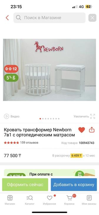 Кровать-трансформер 7в1