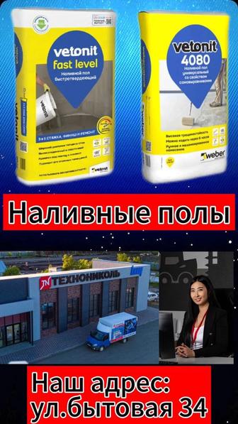 Наливные полы Цементный , Гипосвый