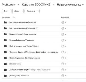 Курсы арбитраж, тендер, каспи, wildberries, P2P