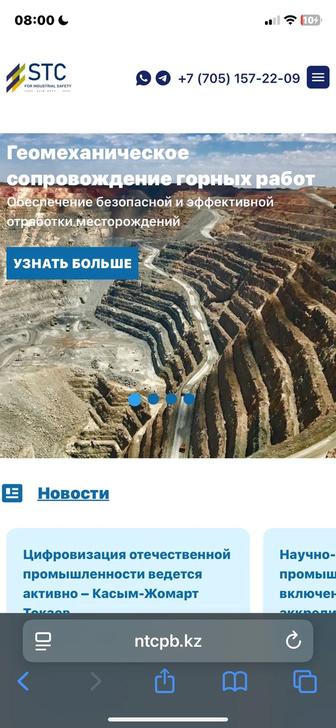Создание сайта / веб-приложения