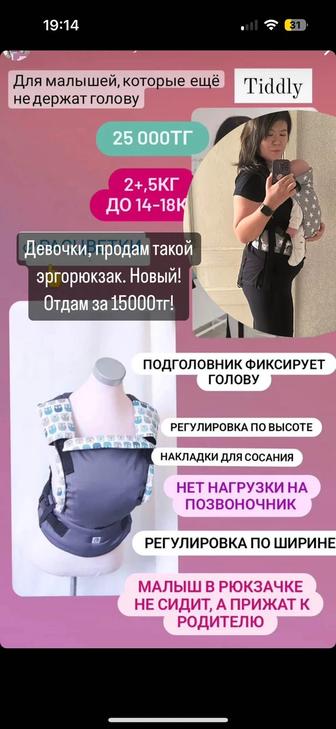 Продам слинг