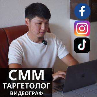 Услуги таргетолога на TikTok / Instagram / Facebook