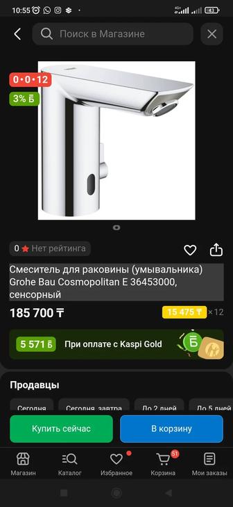 Grohe сенсорный смеситель