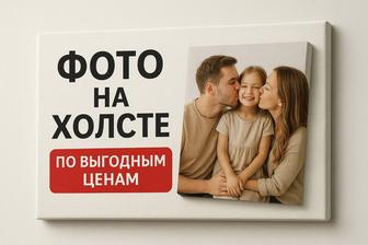 Изготовление картин по самым низким ценам