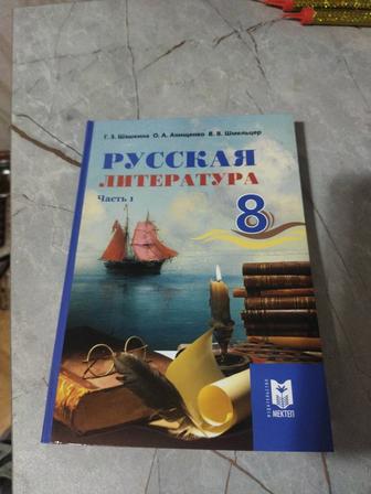 Учебник русская литература новый